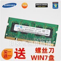 三星原厂正品1G DDR2代800笔记本内存条兼容667 联想华硕宏基惠普 价格:100.00