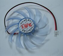 【皇冠】七彩虹 4670 9600 9800 微星N9600GSO-2D 暴雪 显卡风扇 价格:10.00