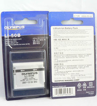 奥林巴斯U8000 U8010 SP-800UZ SZ-11 SZ12数码相机电池LI-50B 价格:18.00