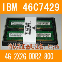 IBM服务器内存46C7429 4GB DDR2800X3650/X3550 价格:300.00