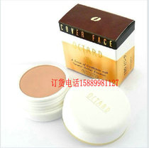 OCTARD原装正品名香遮瑕粉底膏151/130/140/171名香遮瑕膏 价格:58.00