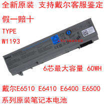 全新原装 戴尔 DELL E6410 E6510 E6400 E6500笔记本电池 W1193 价格:220.00