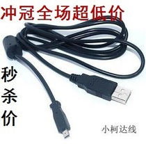 柯达Z1012 Z1015 Z1085 Z1275 Z1485 Z8612IS数码相机数据线 配件 价格:21.00