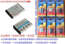 桑格Kodak柯达Z950IS/V1003/V803/M381数码照相机锂电池KLIC-7003 价格:28.00