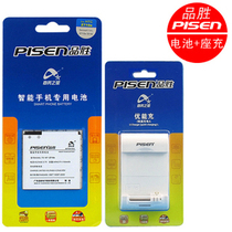 品胜 天语 A662 D179 D210 D780 D780C V760 W376 电池 充电器 价格:18.00