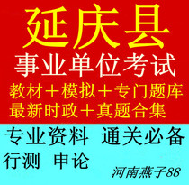 延庆县教师研修网-招生网址WWW.ZZBEDU.C