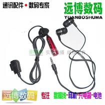 天语 B920 B921 R7711 D780 D171 E62分体式入耳式耳机 价格:12.00