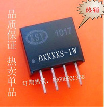 特价B2409S-1W电源模块DC-DC模块电源 B2409 芯片 B 隔防模块1KV 价格:8.50
