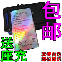 包邮+座充 待机王C1000电池 金鹏3566 S8100电池 金鹏A7100 电池 价格:19.00