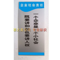 和谐社会树立企业社会责任形象 创造和谐劳资