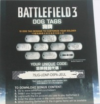 【自动发货】PC正版 BF3 战地3 狗牌包 Dog Tags 价格:29.00
