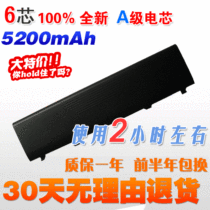 LENOVO 天逸 200 Y200 SQU-409 明基 T31 S52 S53 笔记本电池 价格:74.00