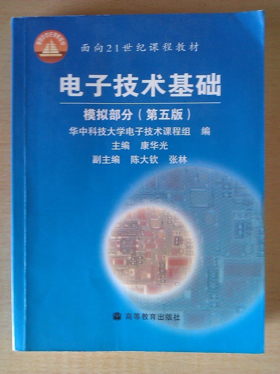 电子技术基础康光华宝贝信息图片帆布 鞋 女牛