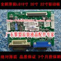 全新原装 LG W1954TQ W2053TQ W2254TQ W2254TQV 驱动板 主板 价格:39.00