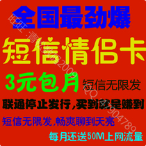 淘宝聚划算购物手机短信欠费卡 停机卡 试机卡