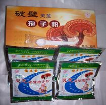 福生堂富硒破壁灵芝孢子粉,基地直接供应,专柜正品,质量有保障 价格:380.00