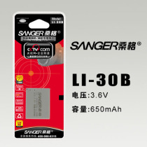 奥林巴斯 Li-30B电池 U-MINI电池 U-MINS电池 U500数码电池 价格:25.00