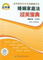 定)中华人民共和国婚姻法注释本(含<em>司法解释</em>3