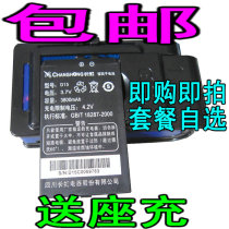 包邮 长虹 K218 L168 F1 K208 K218 GH2818 D15-1 原装电池 电板 价格:19.00