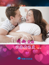 情趣<em>笑话</em>淘金币 情趣<em>笑话</em>让你开怀笑(不醉翁 著