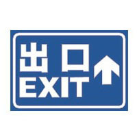 反光标志牌,警示牌,交通标牌,停车场指示牌,公路牌,道路标志牌 价格:55.00