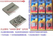 桑格Aigo爱国者DC-V760/DC-V880/DC-T1058数码照相机锂电池NP50 价格:28.00