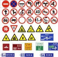 反光标牌,警示牌,交通标志牌,停车场指示牌,公路牌 道路安全标牌 价格:90.00