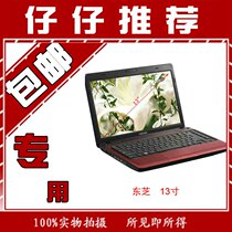 东芝Portege M910笔记本贴膜电脑屏幕保护膜 专用型号膜【包邮】 价格:29.00