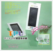 酷奇TPU键盘膜/华硕U20A键盘膜,ASUS U20键盘保护膜,NU015 价格:14.50