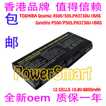 toshiba 东芝 PA3730U Satellite P500 P505 P505D 笔记本电池 价格:250.00