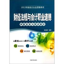 关于运用情景模拟法提高财经法规课堂教学效率的毕业论文格式范文