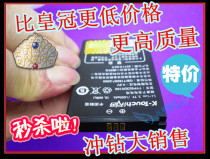 天语 F126 F6229 V206 V209 A7711 TYP923D0100手机原装电池 电板 价格:11.00
