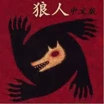 省钱导购<em>天黑请闭眼</em>包邮 狼人游戏牌含新月 狼