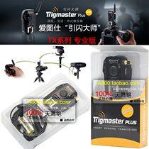 爱图仕 2.4G 无线引闪器 TX3L 专业版 奥林巴斯 E620 E600 ZZ 价格:199.00