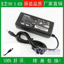 东芝/TOSHIBA L522 L523 L526 19V 笔记本电源适配器(终身包换) 价格:32.00