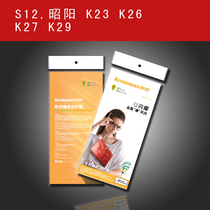 联想键盘膜S12,昭阳 K23 K26 K27 K29 专用凹凸键盘膜保护膜 价格:1.90