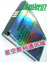 皇冠原装 金鹏S8100 S3506 CECT C1000电池 A7100 BP18-02 电板 价格:14.25
