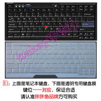 联想Thinkpad T61,T400,T500 专用凹凸透明带键位键盘保护贴膜/套 价格:10.00