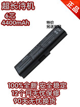 东芝u400 m800m801m802m805m806m807m808m900l310 笔记本电池 价格:89.00