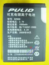PULID 普莱达 D2688电池 D2688 电池 D2688原装电池 1000mAh 价格:25.00