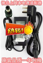 HASEE/神舟优雅Q130R/B上网本电源适配器19V2A普通口充电器送线 价格:35.00