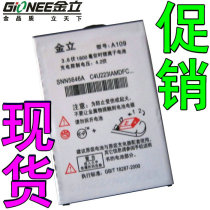 现货 GIONEE/金立A109电池 金立A109电板 金立A109手机电池 价格:12.00