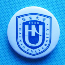 名校 校牌 校章 校徽 徽章定制 定做徽章 海南大学 校园徽章定做 价格:2.00