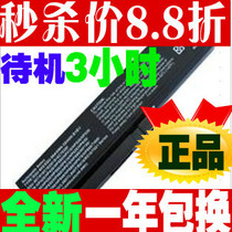 亿森宝神舟HASEE R410 R510 SQU-804 HP550神舟 优雅 A550 笔记本 价格:164.16