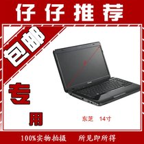 东芝M206笔记本贴膜电脑屏幕保护膜 专用型号膜【包邮】 价格:29.00