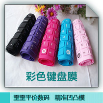 ASUS华硕K40E64IN-SL K40ET32Af-SL K40EA32Ad透明彩色键盘膜210 价格:12.00