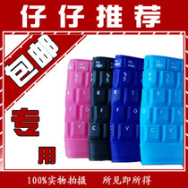 asus华硕 M60WI72J-SL笔记本彩色电脑键盘膜|保护膜|贴膜 价格:17.99