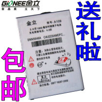 包邮 金立A109原装电池 金立A109语音王手机电池 金立A109电池 价格:17.00