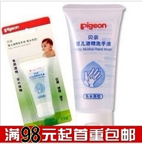 正品热卖贝亲婴儿酒精洗手液(免水洗)35g便携宝宝消毒液IA74杀菌 价格:12.60