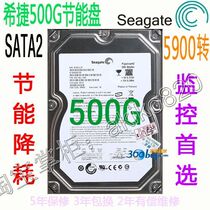 全新希捷Pipeline HD硬盘 3.5寸SATA2 500G DVR节能监控7*24小时 价格:270.00
